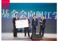 2020再添一把火！十年捐資10億元，赤子情懷引領教育慈善