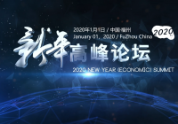 預告：新華都《新年論壇》宣傳片